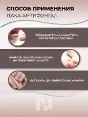 Лак антифунгал Basic камуфлирующий, 11 мл