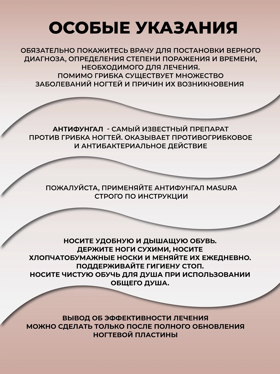 Лак антифунгал Basic камуфлирующий, 11 мл