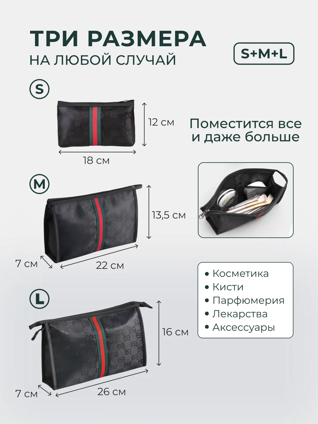 Бежевый косметичка женская дорожная маленькая и большая