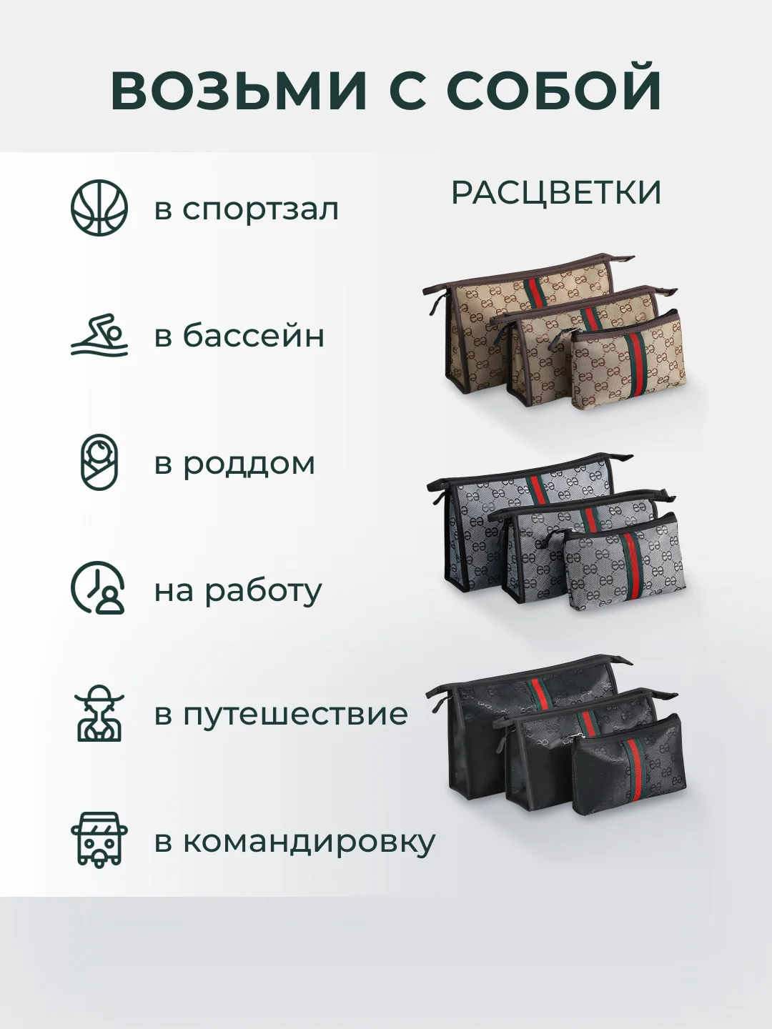 Бежевый косметичка женская дорожная маленькая и большая