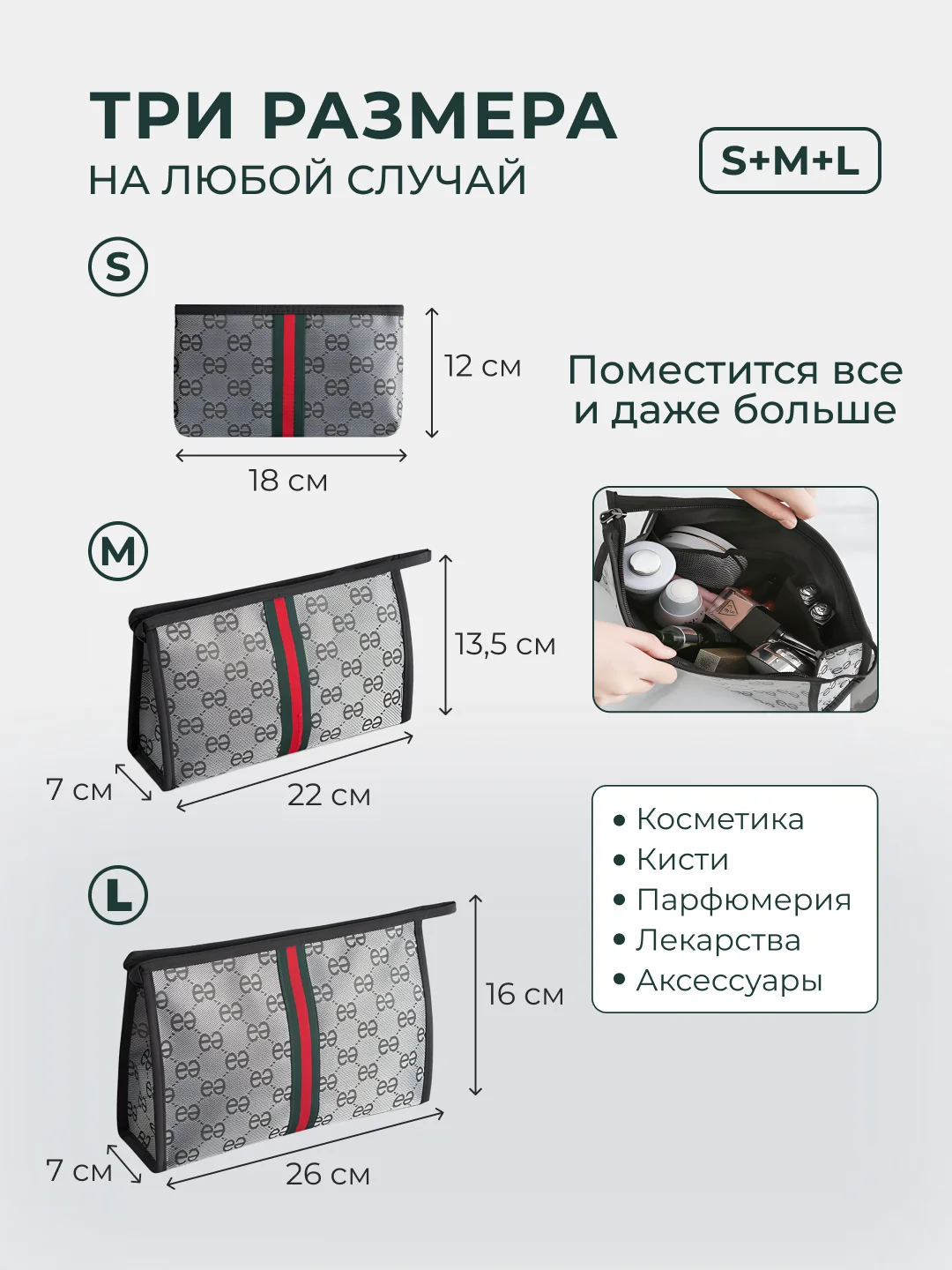 Бежевый косметичка женская дорожная маленькая и большая