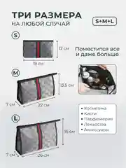 Бежевый косметичка женская дорожная маленькая и большая