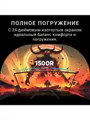 Игровой монитор 24" изогнутый ViewSonic VX2468-PC-MHD VA экран Full HD 165Гц