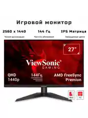Игровой монитор 27" ViewSonic VX2758-2KP-MHD IPS экран QHD 144Гц