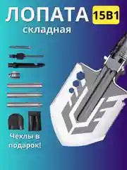 Черный лопата многофункциональная, туристическая, автомобильная, тактическая с пилой