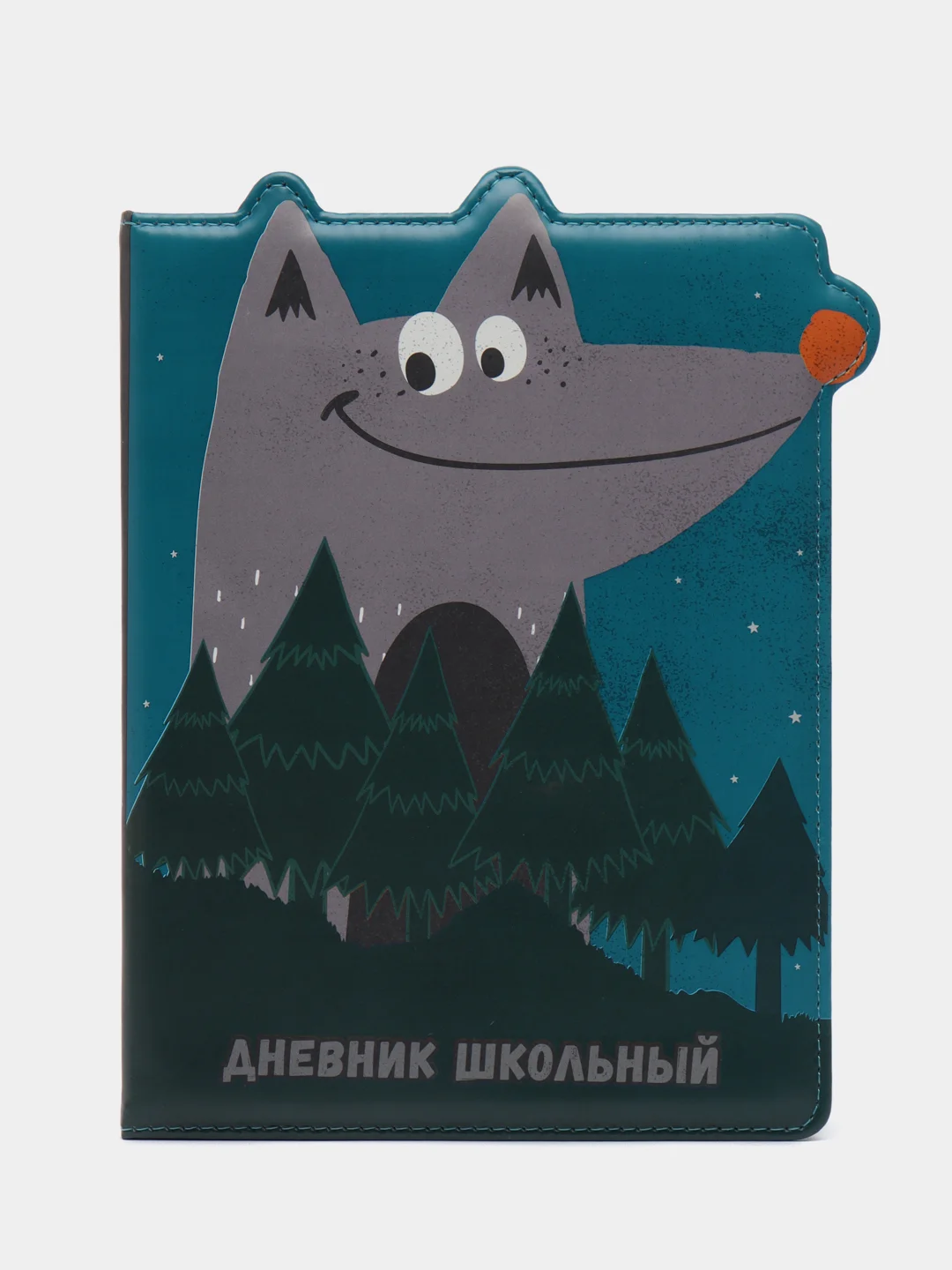 Дневник школьный серый волк, вырубка, обложка с полноцветной печатью, 48 л, кожзам