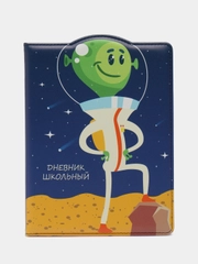 Дневник школьный инопланетянин, вырубка, обложка с полноцветной печатью, 48 л, кожзам