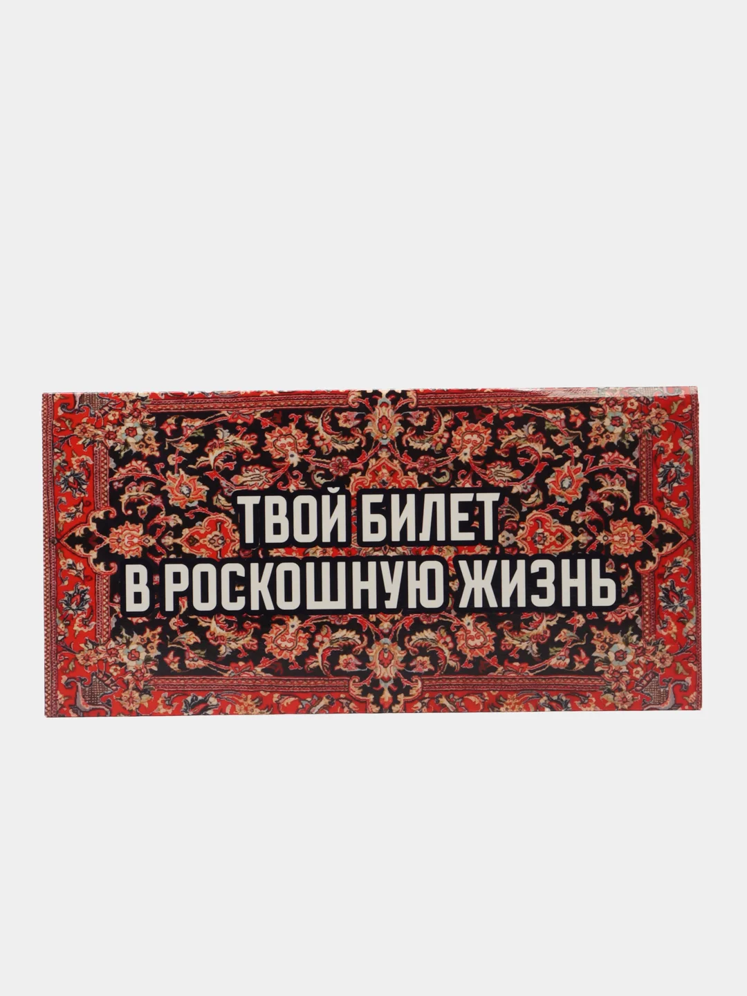 Бордовый конверты для денег с прикольными надписями "С Днём рождения!"