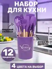 Молочный набор кухонных принадлежностей, силиконовый