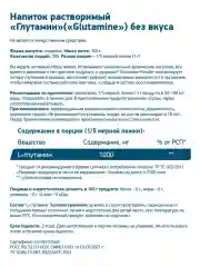 Аминокислота глютамин GLUTAMINE GeneticLab Nutrition, без вкуса