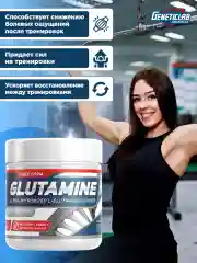 Аминокислота глютамин GLUTAMINE GeneticLab Nutrition, без вкуса