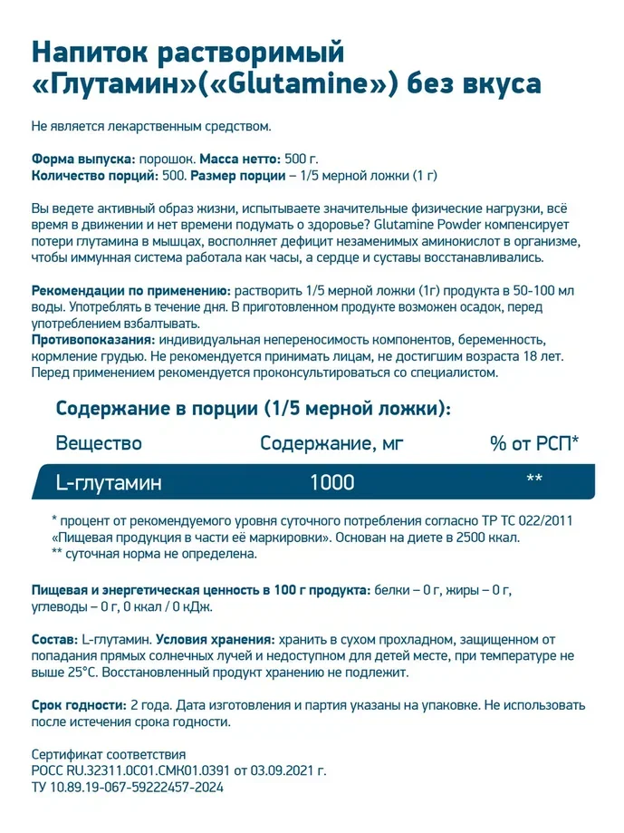 Аминокислота глютамин GLUTAMINE GeneticLab Nutrition, без вкуса