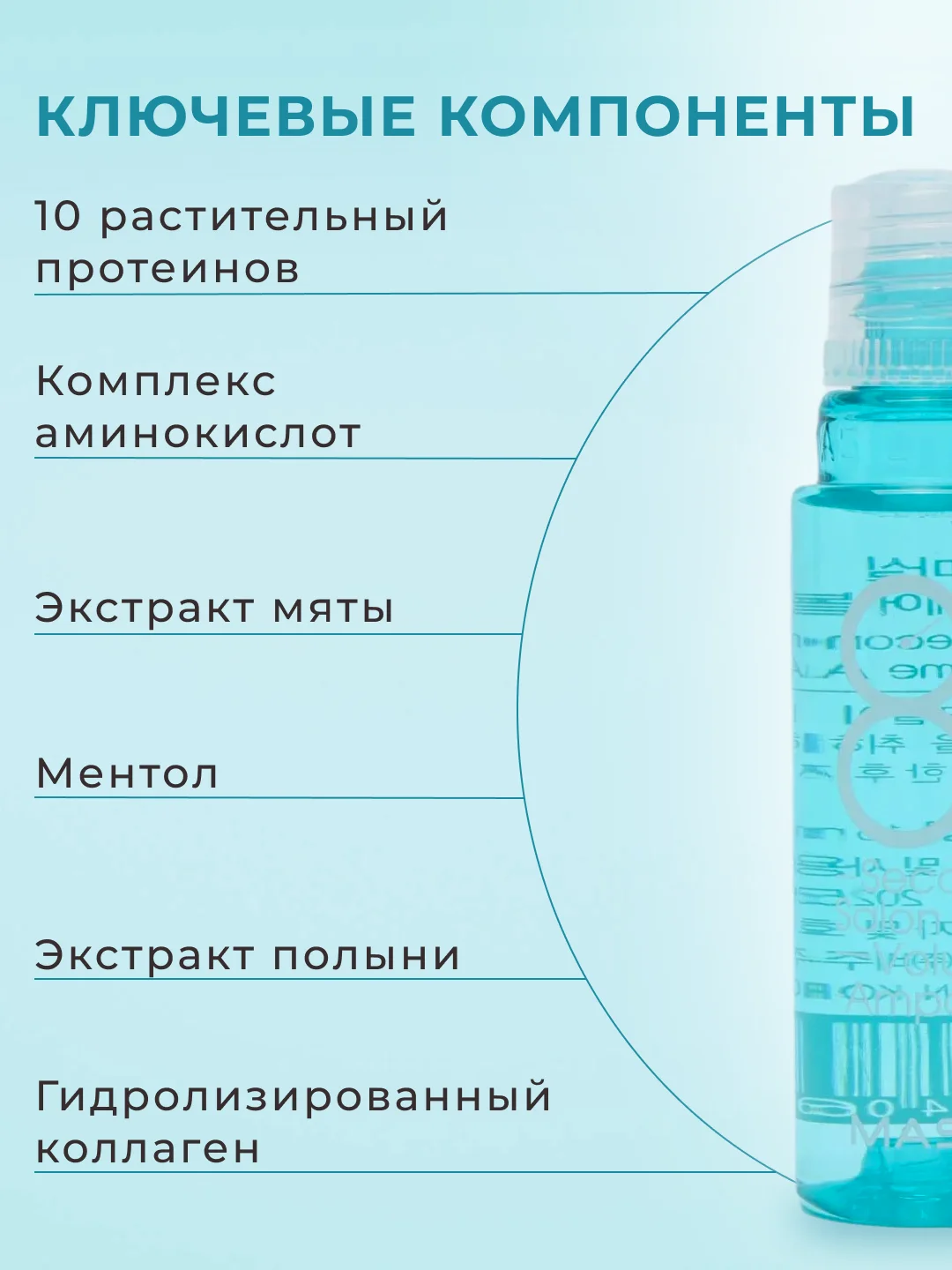 Маска-филлер для объема волос - Masil 8 - 2 шт