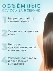 Маска-филлер для объема волос - Masil 8 - 2 шт
