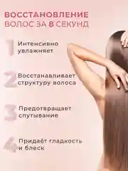 Восстанавливающая ампула-филлер для волос - Masil 8 - 2 шт