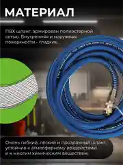 Шланг армированный ф 10/16 мм с быстросъемн. соед. ECO (длина 10 м) (AHF-1010)