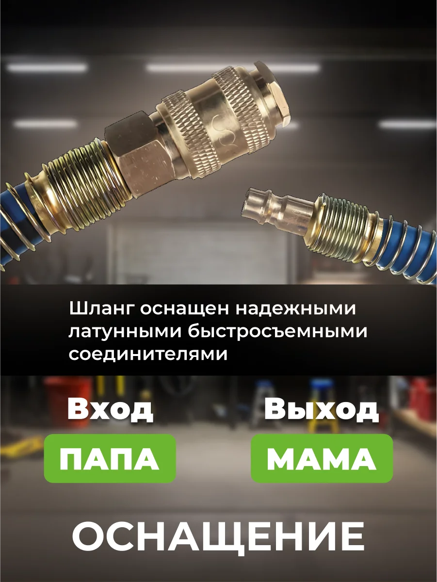 Шланг армированный ф 10/16 мм с быстросъемн. соед. ECO (длина 10 м) (AHF-1010)