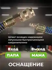 Шланг армированный ф 10/16 мм с быстросъемн. соед. ECO (длина 10 м) (AHF-1010)