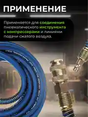 Шланг армированный ф 10/16 мм с быстросъемн. соед. ECO (длина 10 м) (AHF-1010)