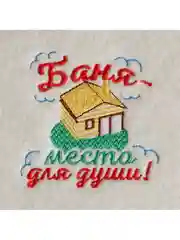 Набор банный "Баня - место для души" 3 предмета, шапка, варежка, коврик, белый