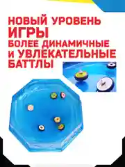 Арена для волчков Мотофайтеры большая 40 см