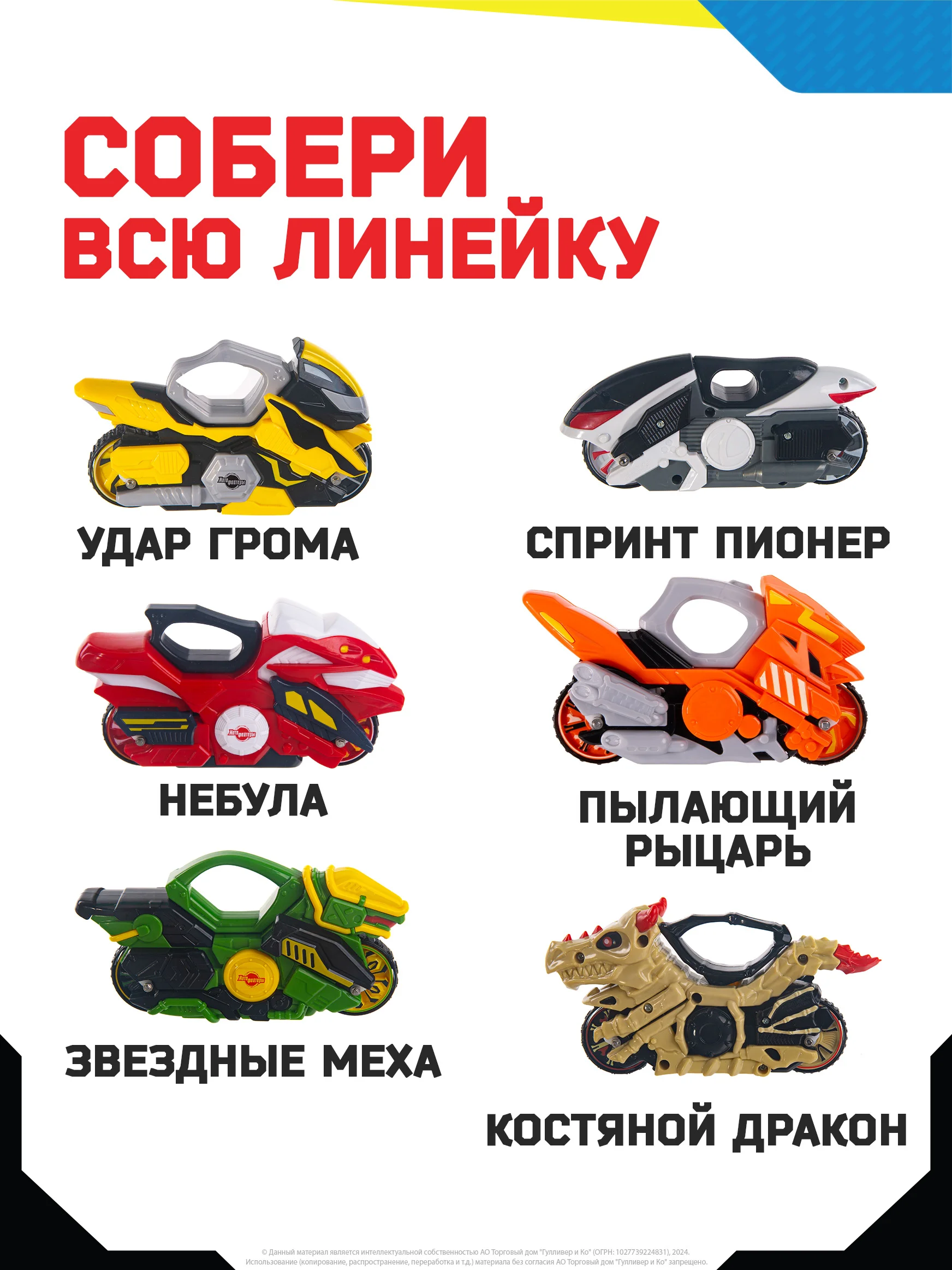 Арена для волчков Мотофайтеры большая 40 см