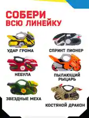 Арена для волчков Мотофайтеры большая 40 см