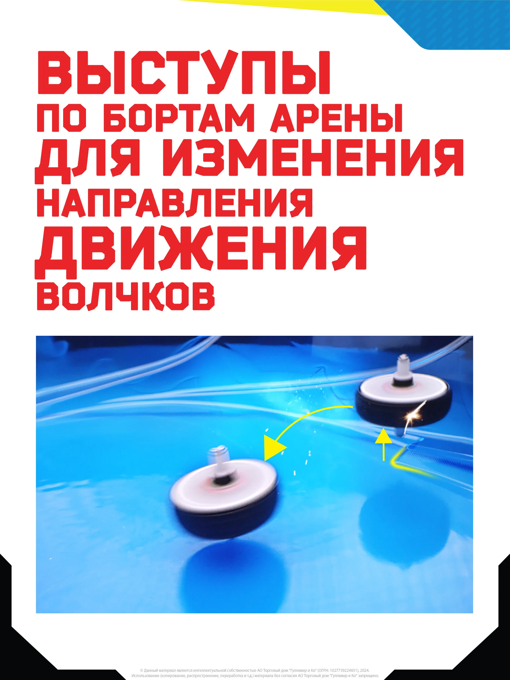 Арена для волчков Мотофайтеры большая 40 см