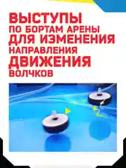Арена для волчков Мотофайтеры большая 40 см