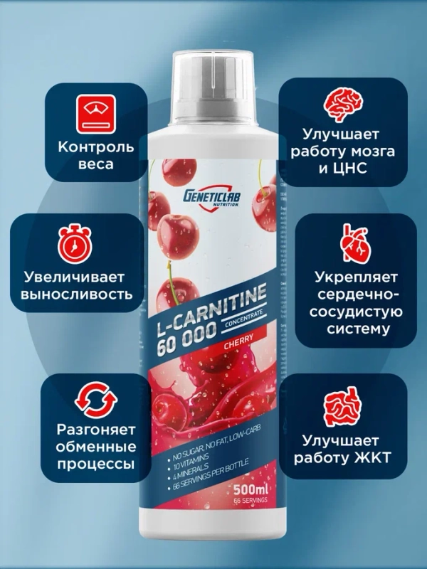 Жиросжигатель L-CARNITINE concentrate GeneticLab Nutrition, 500 мл