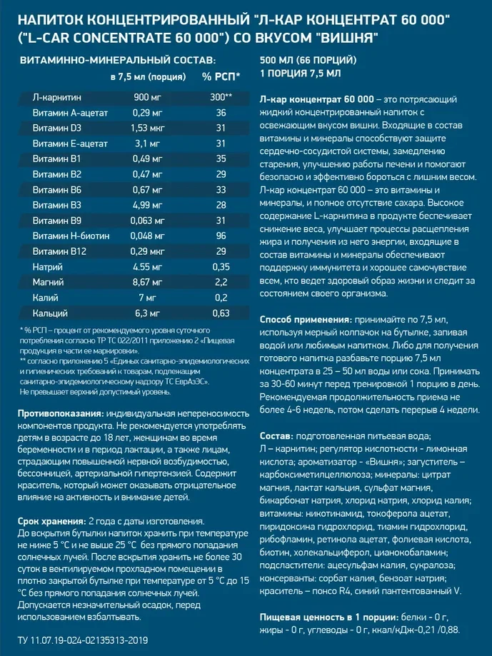 Жиросжигатель L-CARNITINE concentrate GeneticLab Nutrition, 500 мл
