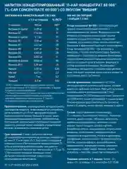 Жиросжигатель L-CARNITINE concentrate GeneticLab Nutrition, 500 мл