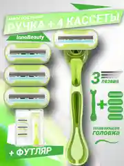 Зеленый бритва женская 3 лезвия многоразовая, +3 сменные кассеты, станок для бритья женский