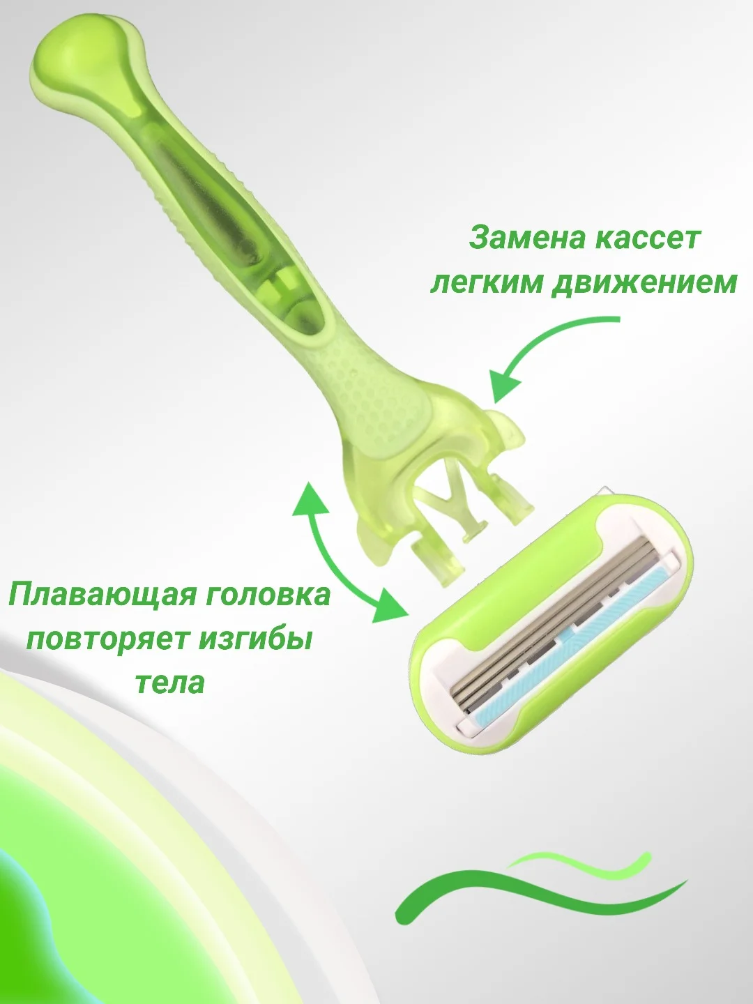 Зеленый бритва женская 3 лезвия многоразовая, +3 сменные кассеты, станок для бритья женский