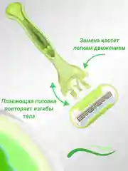 Зеленый бритва женская 3 лезвия многоразовая, +3 сменные кассеты, станок для бритья женский