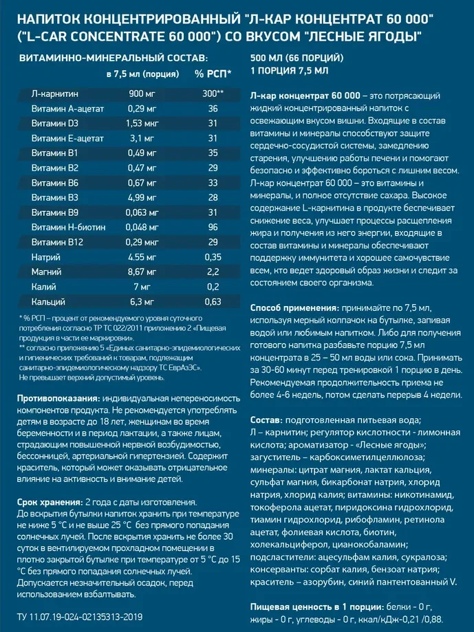 Жиросжигатель L-CARNITINE concentrate GeneticLab Nutrition, 500 мл