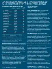 Жиросжигатель L-CARNITINE concentrate GeneticLab Nutrition, 500 мл
