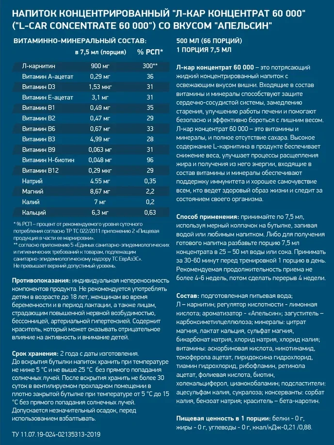 Жиросжигатель L-CARNITINE concentrate GeneticLab Nutrition, 500 мл