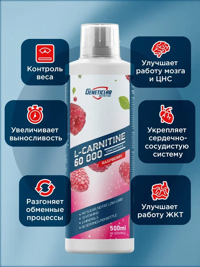 Жиросжигатель L-CARNITINE concentrate GeneticLab Nutrition, 500 мл