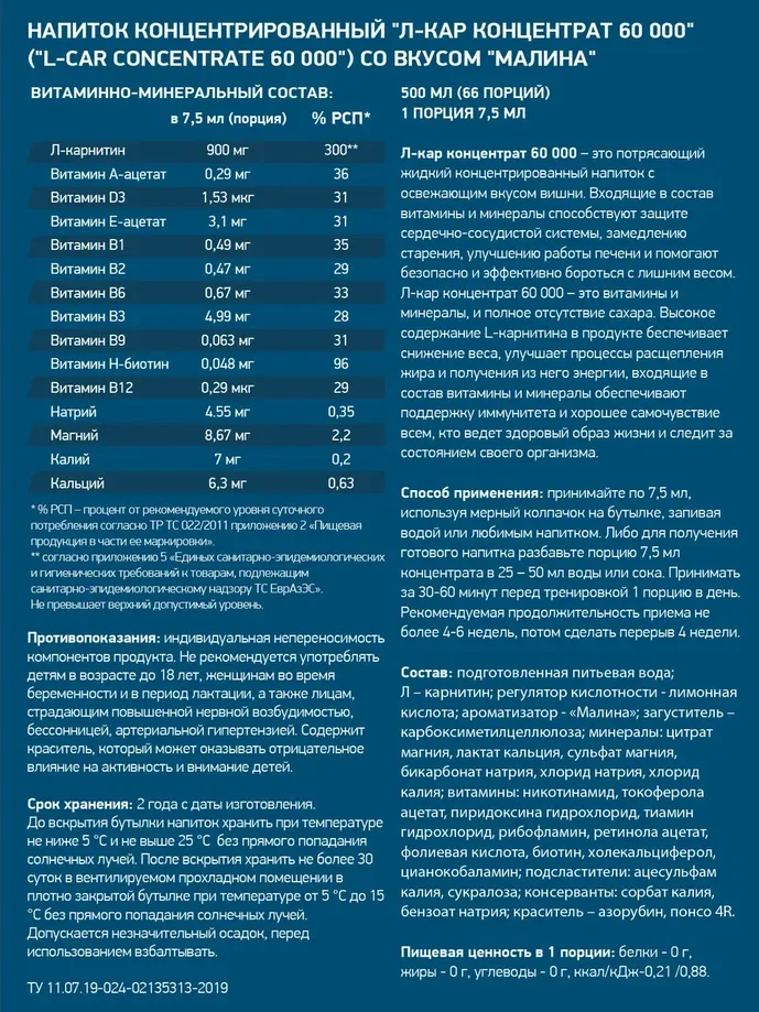 Жиросжигатель L-CARNITINE concentrate GeneticLab Nutrition, 500 мл