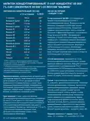 Жиросжигатель L-CARNITINE concentrate GeneticLab Nutrition, 500 мл