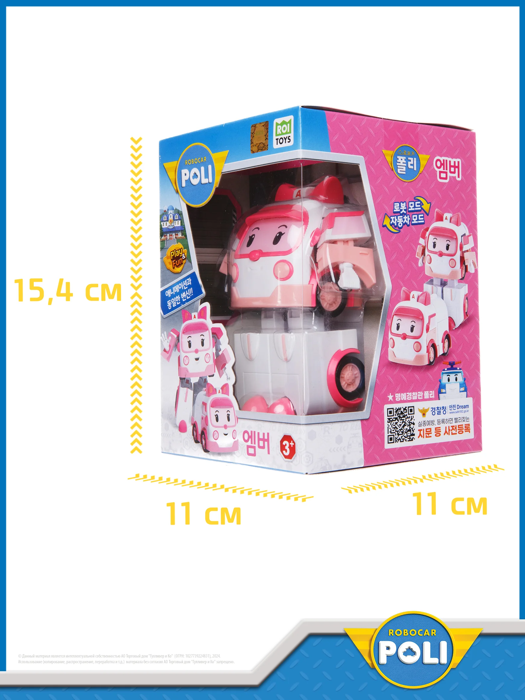 Robocar Poli Робот трансформер Робокар Поли 10 см Эмбер, MRT-0651