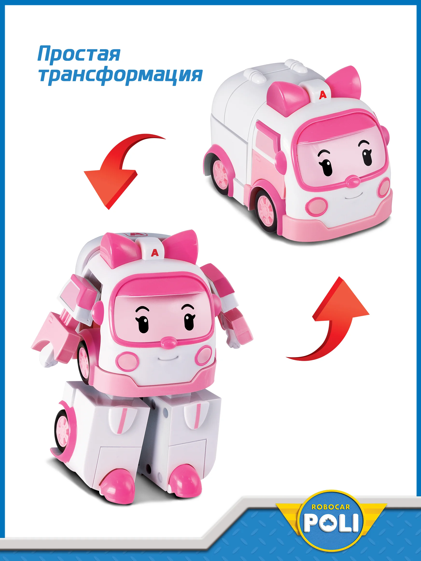 Robocar Poli Робот трансформер Робокар Поли 10 см Эмбер, MRT-0651