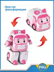 Robocar Poli Робот трансформер Робокар Поли 10 см Эмбер, MRT-0651