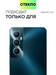 Прозрачный стекло для Realme C65 защитное BROSCORP прозрачное с олеофобным покрытием и черной рамкой