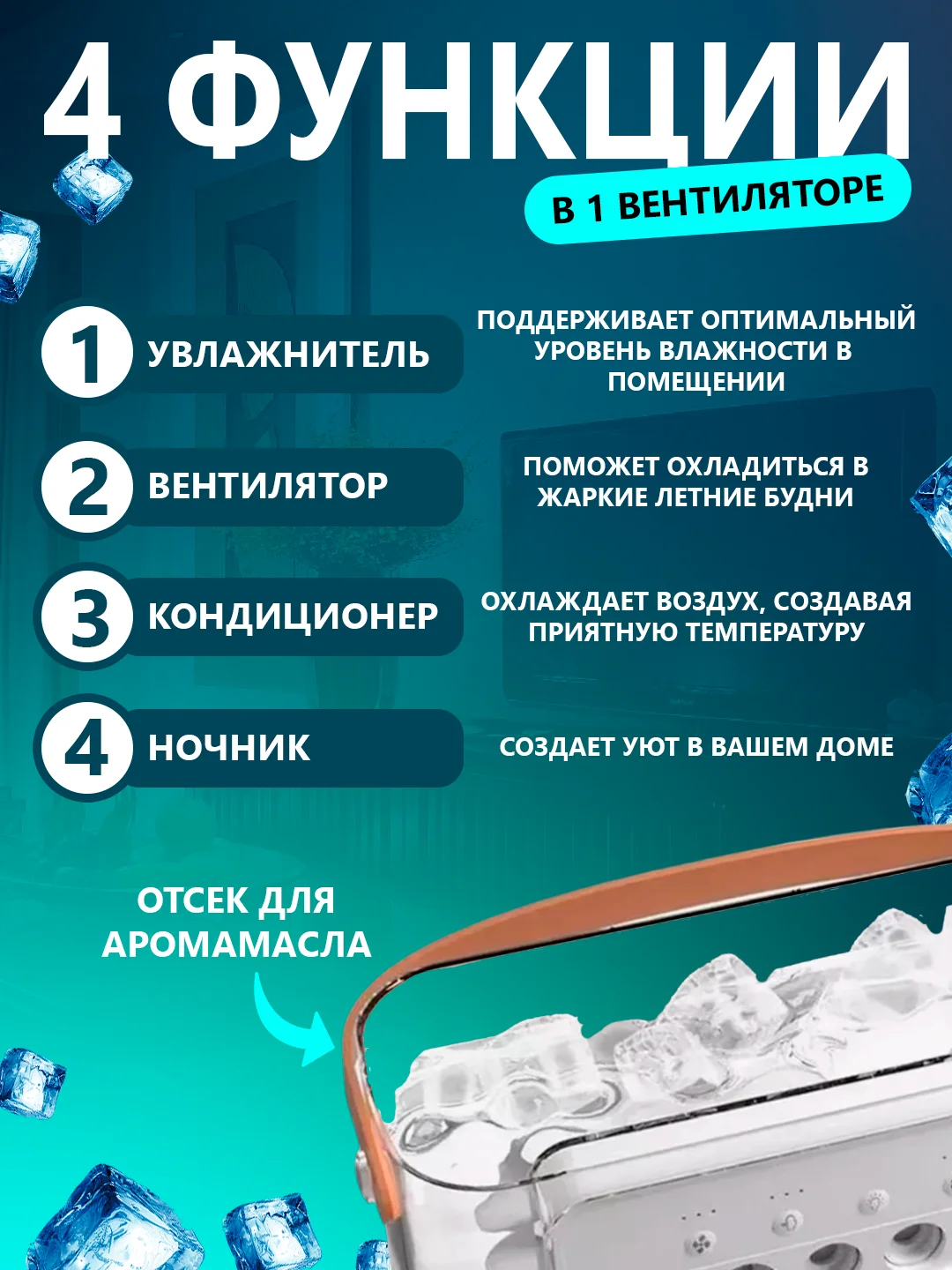 Белый вентилятор настольный с увлажнителем, мини кондиционер, бесшумный увлажнитель