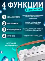 Белый вентилятор настольный с увлажнителем, мини кондиционер, бесшумный увлажнитель