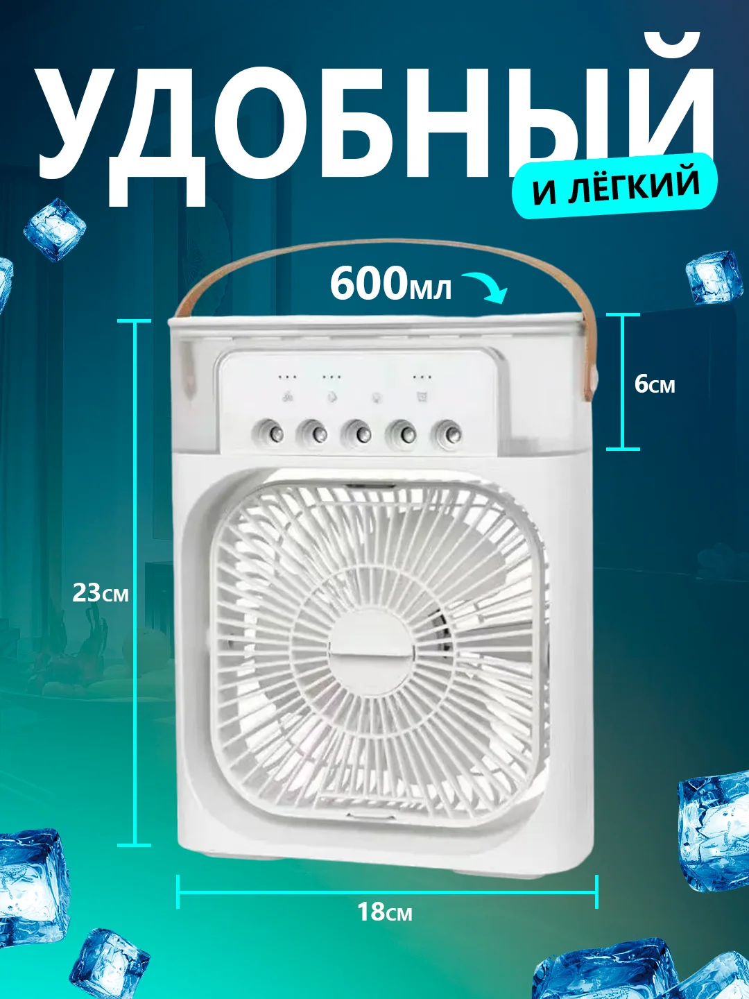 Белый вентилятор настольный с увлажнителем, мини кондиционер, бесшумный увлажнитель