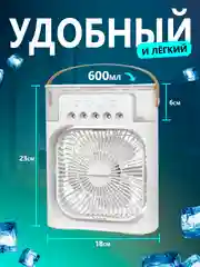 Белый вентилятор настольный с увлажнителем, мини кондиционер, бесшумный увлажнитель