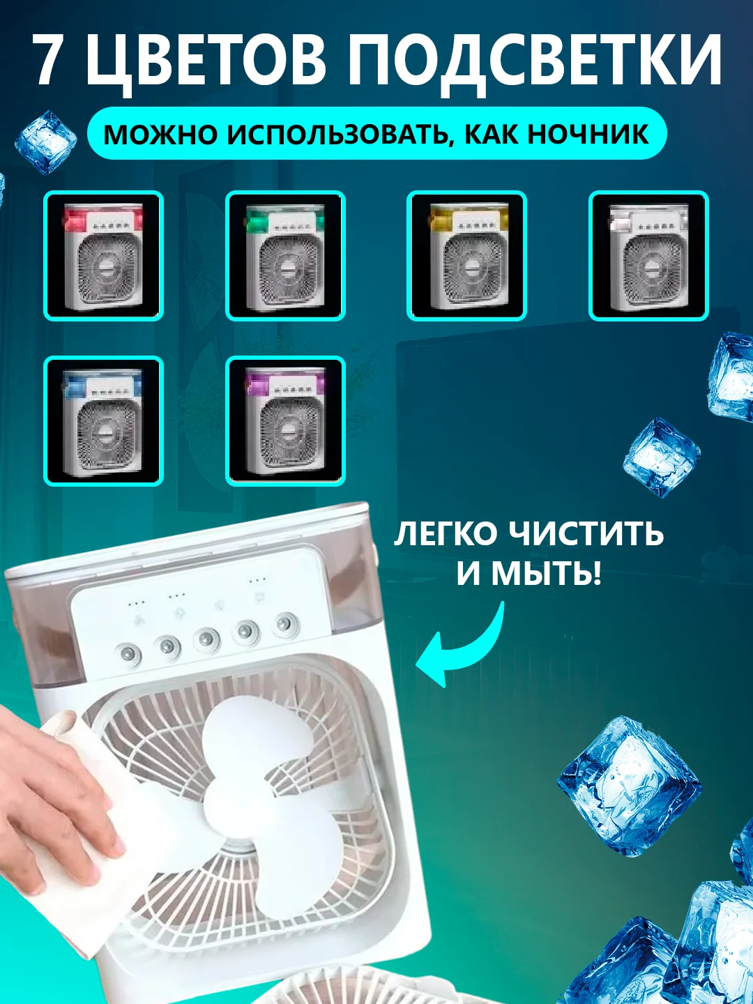 Белый вентилятор настольный с увлажнителем, мини кондиционер, бесшумный увлажнитель
